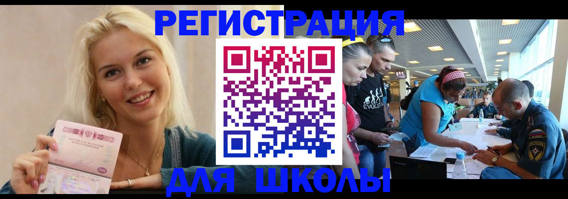 временная регистрация в Нерехте