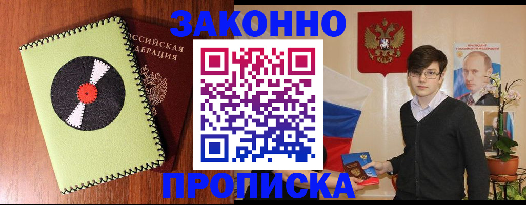 прописка регистрация в Нерехте