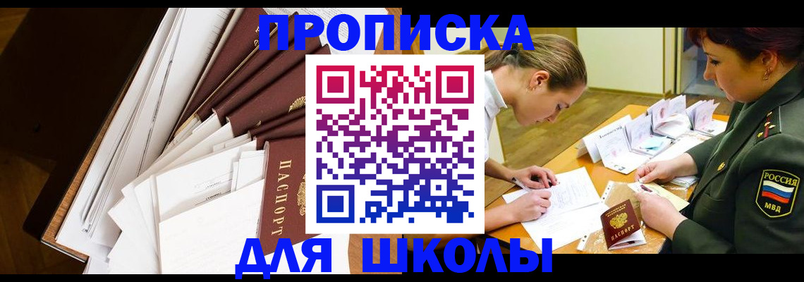 прописка штамп в Нерехте