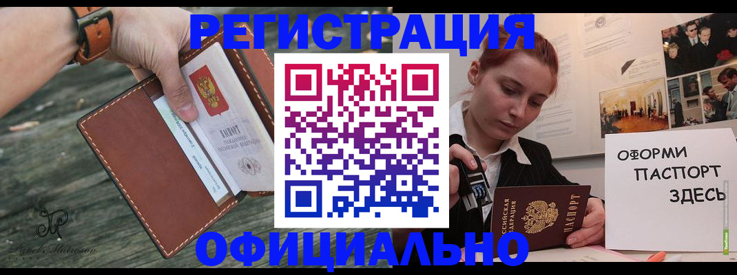 купить прописку в Нерехте