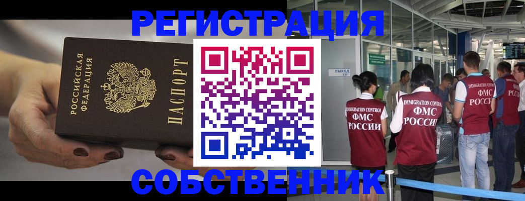 временная регистрация в Нерехте