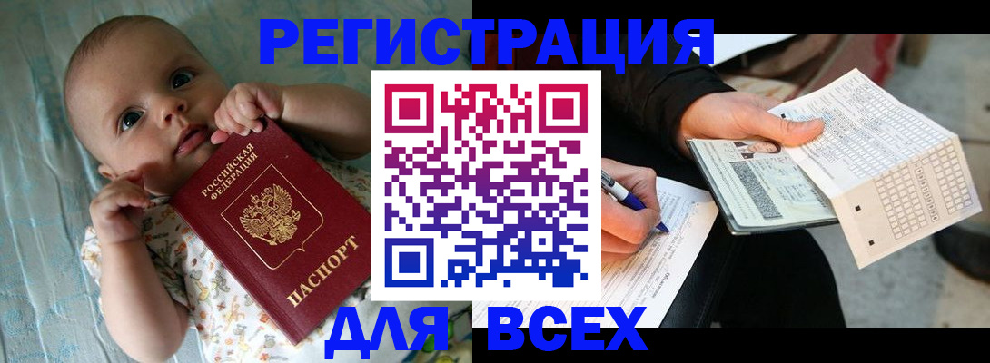 прописка паспорт в Нерехте