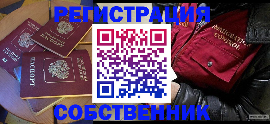 временная регистрация недорого в Нерехте