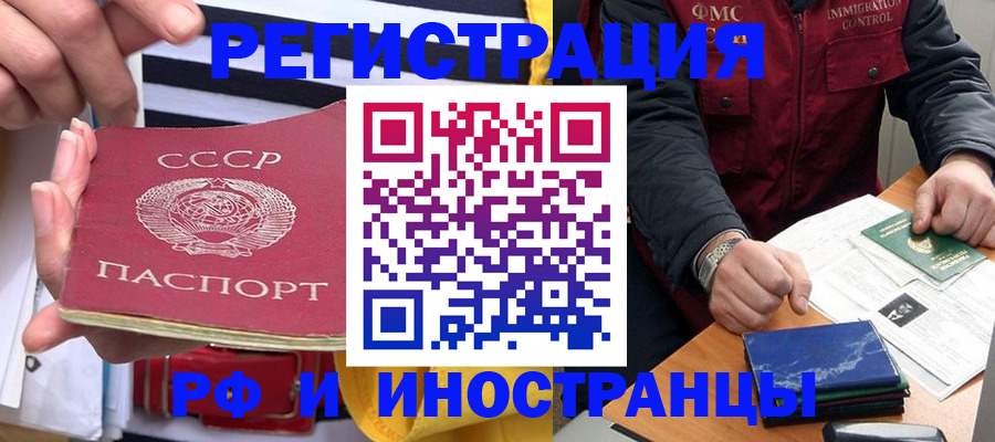 временная регистрация в квартире в Нерехте