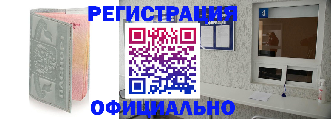 прописка иностранных граждан в Нерехте