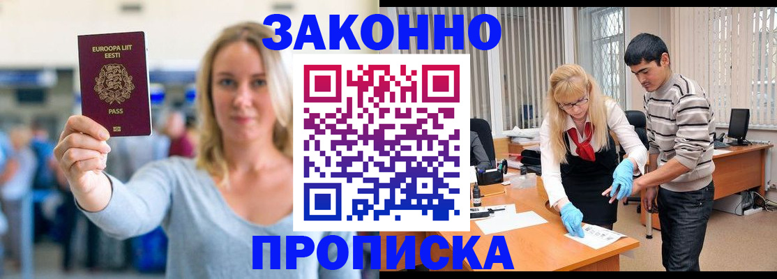 временная регистрация гарантия в Нерехте