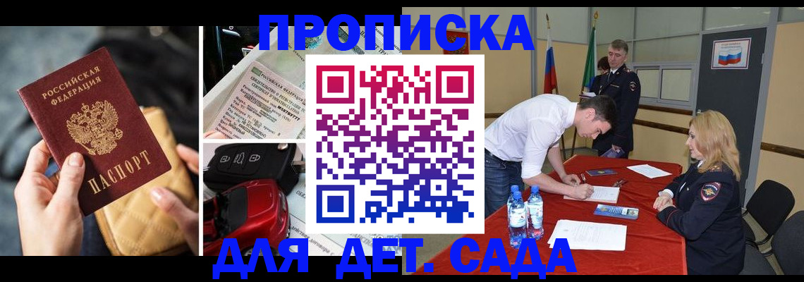 временная регистрация купить в Нерехте