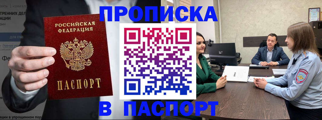 временная регистрация законно в Нерехте